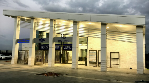 צילום: רכבת ישראל נפתחה רשמית תחנת הרכבת החדשה בנתניה