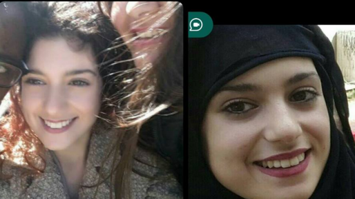 צילום: באדיבות המשפחה בת 15 נעדרת. המשפחה: "החלה להתלבש כמוסלמית"