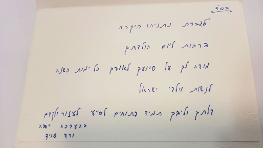 צילום: לשכת ראש הממשלה בסביבת נתניהו מכחישים את הטענות בנוגע לורד סוויד