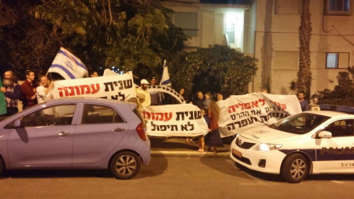 צילום: יהודה פואה כוחותינו פיזרו הפגנה בצומת עפרה. חוננו: ״השתמשו באלימות קשה״