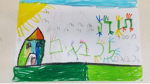 צילום: יקי פרידמן מהגיבורים הקטנים, לגיבורים הגדולים באהבה