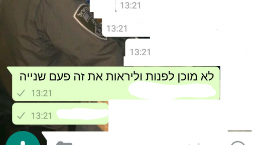 צילום: 0404 פרסום ראשון: קציני מג"ב החלו בהדרכות לפינוי עמונה. לוחמים: "לא רוצים לפנות"