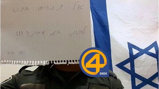 צילום: לוחמים במג"ב במחאה: "אל תכריחו אותנו לפנות את עמונה"
