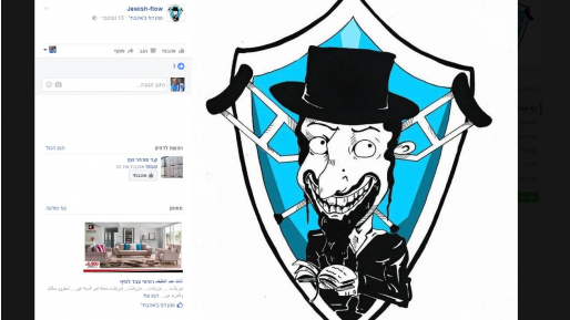 צילום: Jewish Flow זוועה: צעירים תיעדו עצמם מטרידים חרדים וצעירות. רב: "כמו בגרמניה הנאצית"