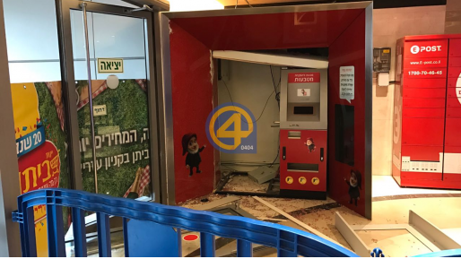 צילום: 0404 צפו: מכשיר כספומט נעקר מקיר קניון בקריית אתא