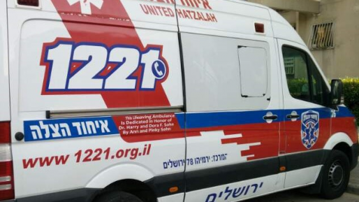 צילום: איחוד הצלה צעיר נכווה מגריל רותח במשמר השבעה