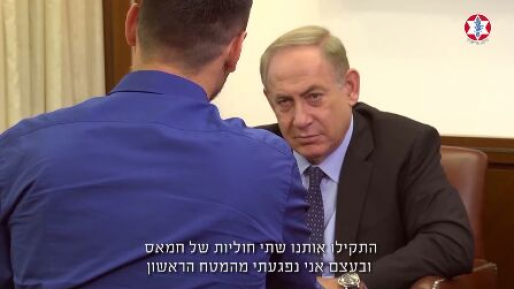 צילום: ארגון נכי צה תיעוד מרגש: רה"מ נפגש עם לוחם מטכ"ל שנפצע אנוש וחזר ליחידה על כסא גלגלים