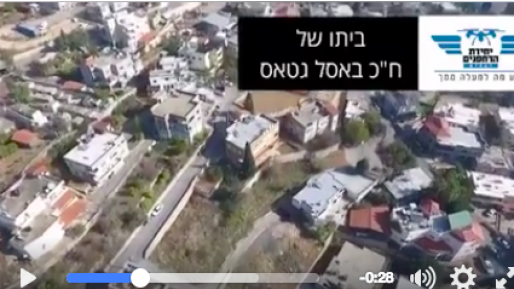 צילום: ????? 0404 לא רק סלולריים למחבלים: צפו בחריגות הבנייה בביתו של העבריין גטאס