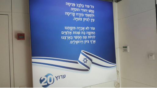 נמשכים הגיוסים: עמית וינטר מצטרף לערוץ 20