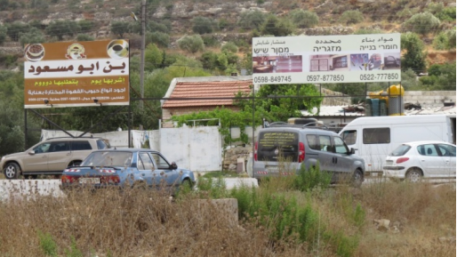 צילום: רגבים למרות צווי ההריסה: כך מתעלם המנהל מהרס בתי עסק ערביים בלתי חוקיים