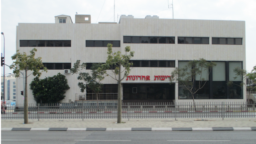 צילום: Dr. Avishai Teicher, ויקיפדיה המיליארדר שלדון אדלסון מוסר עדות בפרשת חקירת נתניהו