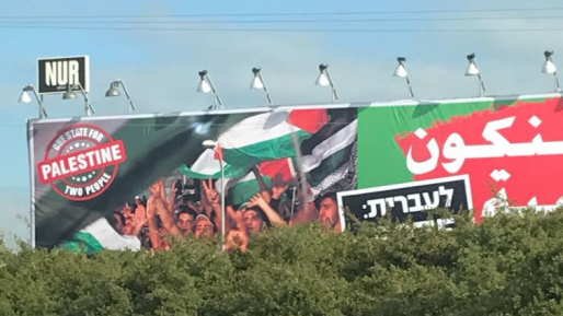 צילום: 0404 רוב ערבי? בועז העצני עושה סדר בקמפיין השקרי של השמאל