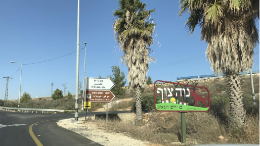 נזק לרכב בפיגוע אבנים סמוך לנווה צוף