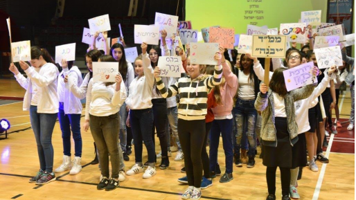 פרויקט "בת מצווה" – ערכים של מסורת