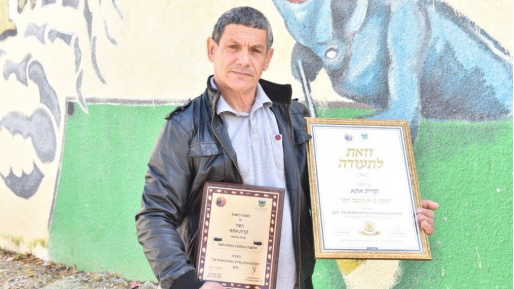 צילום: עיריית קריית אתא אילן חיים מיטשניק – עובד עירייה מצטיין