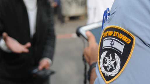 צילום: דוברות המשטרה נעצר תושב ירושלים שנחשד בתקיפת פקחית עירייה