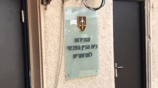 צילום: חדשות 0404 הוארך מעצרו של החייל שאנס חיילת מיחידתו