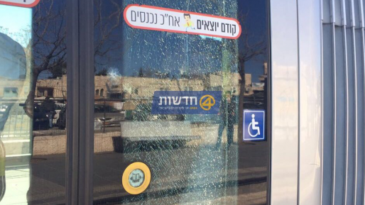 צילום: 0404 בתוך חצי שעה: שלושה פיגועי אבנים ונזקים לרכבת הקלה