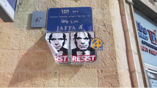 צילום: 0404 פרסום ראשון: פעילי שמאל תלו בירושלים כרזות נגד נתניהו (וידאו)