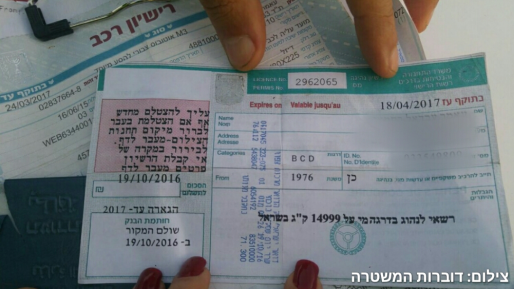 צילום: דוברות המשטרה נעצר נהג אוטובוס שלא הוציא מעולם רישיון נהיגה