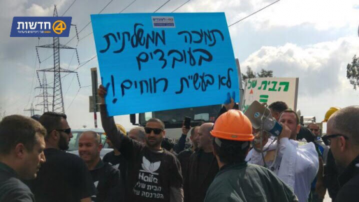 צילום: 0404 עובדי ״חיפה כימיקלים״ חסמו את כביש 1 אחרי מחלף שורש