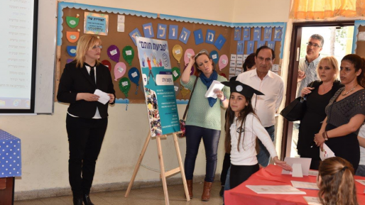 צילום: עיריית קריית אתא ביה"ס שפרינצק בפרוייקט "טביעת חותם"