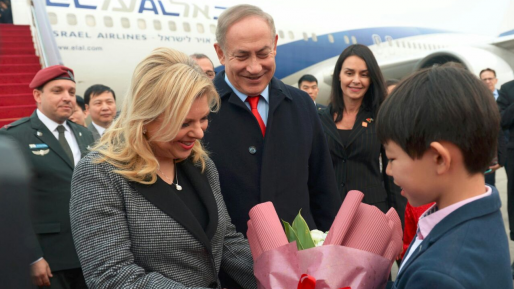 צילום: חיים צח רה״מ ורעייתו התקבלו במשמר כבוד בסין
