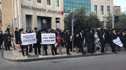 צילום: שלמה מור עצורים בהפגנת חרדים בירושלים