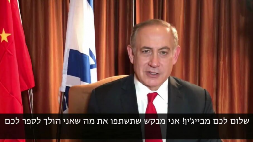 צילום: טוויטר ראש הממשלה ראש הממשלה פנה בסרטון לציבור – זו האמת