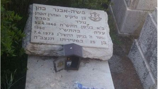 צילום: 0404 עתירה לבית המשפט: מדוע אחרי 43 שנה הופסקה ההכרה בחלל צה"ל?