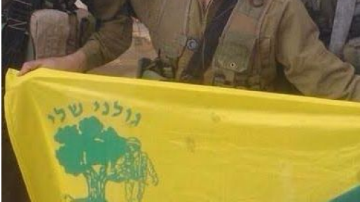 צילום: 0404 בעקבות פניית 0404: הוקפא עונש ריתוק לחיילי גולני שנדרשו לגלח זקנים
