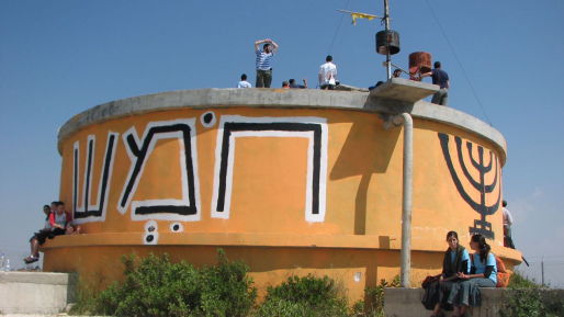 הביטחוניסטים: פינוי חומש – פגיעה בנקודה אסטרטגית לביטחון מישור החוף והמרכז