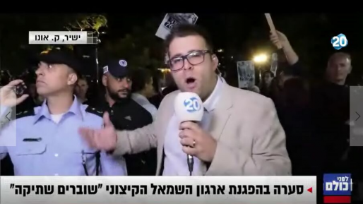 צילום: ערוץ 20 צפו במהומה לאחר שאורן חזן קרא לחברי "שוברים שתיקה" בוגדים
