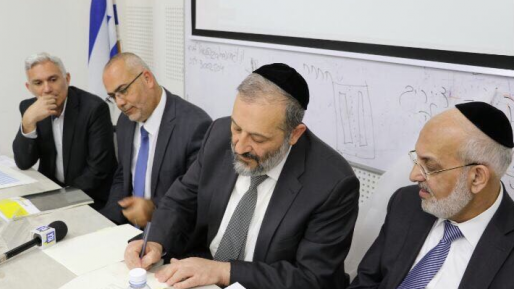 צילום: משרד הפנים בהנחיית השר דרעי: משרד הפנים יעניק לבעלי עסקים פטור מתשלום ריבית פיגורים בשל דחיית תשלומי הארנונה