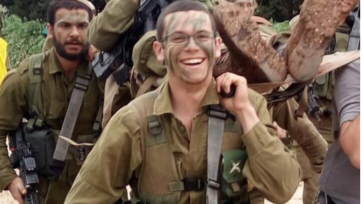 צילום: באדיבות המשפחה הותר לפרסום: לוחם גולני אלחי טהרלב נרצח בפיגוע הדריסה