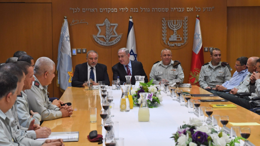 צילום: קובי גדעון, לע״מ רה"מ נפגש עם חברי המטה הכללי: "צה"ל מבטיח את עתיד ישראל ואת ביטחון ישראל"