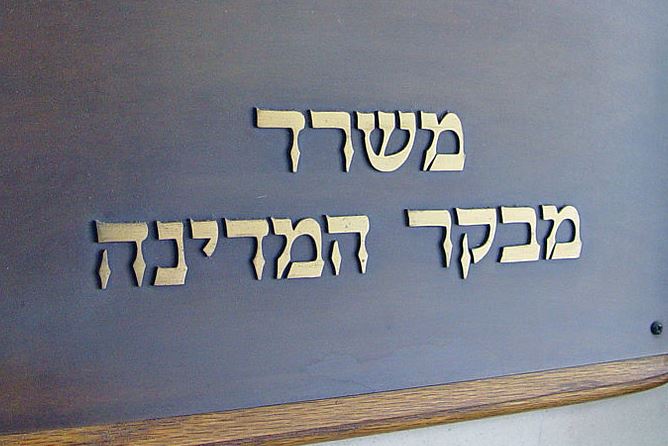 צילום: איתן ג'יי טל, ויקיפדיה המבקר: החלטות הממשלה להפחית גזי חממה ולשלב אנרגיות מתחדשות בייצור החשמל לא מומשו