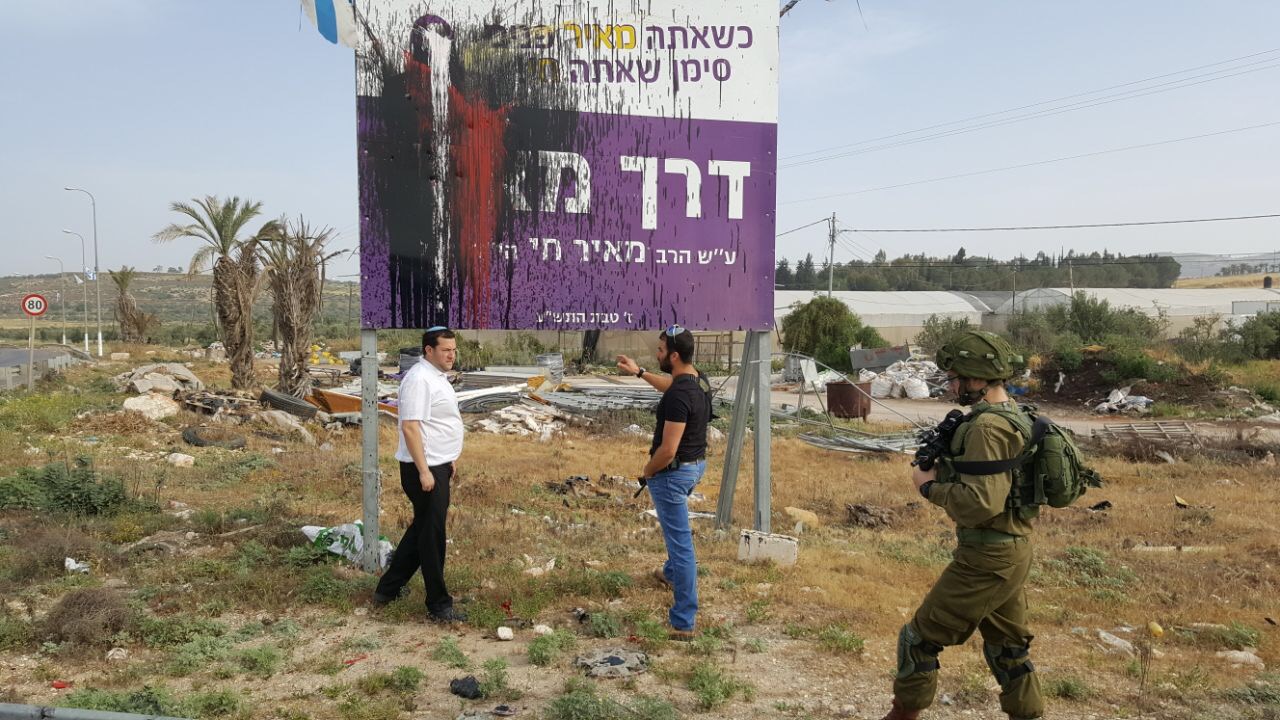 צילום: רועי חדי ביום הזיכרון: הושחת שלט לזכרו של הרב מאיר חי שנרצח בפיגוע