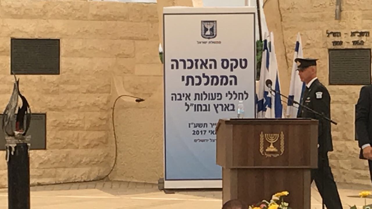צילום: שלמה מור צפו בטקס האזכרה הממלכתי לחללי פעולות האיבה