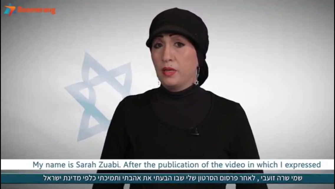 צילום: בומרנג צפו: משפחתה המוסלמית של שרה זועבי נידתה אותה לאחר ששיבחה את ישראל