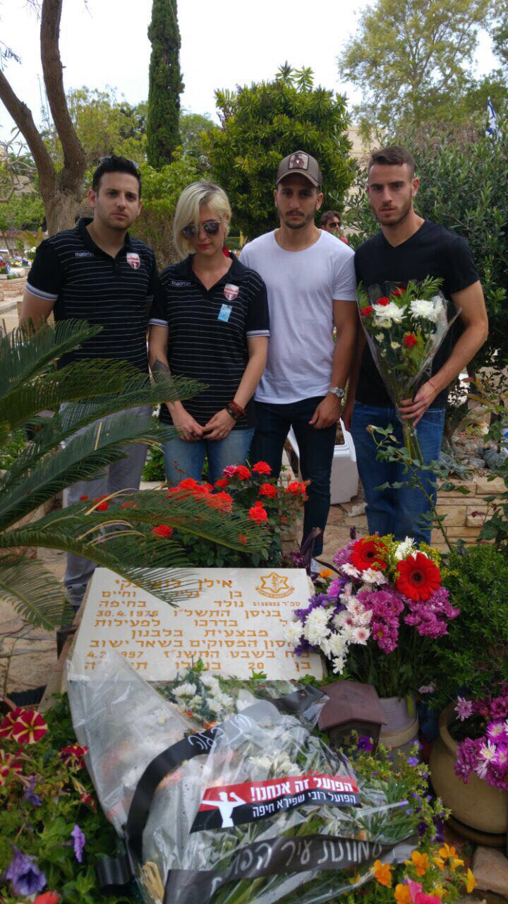 דף הפייסבוק של הפועל רובי שפירא חיפה