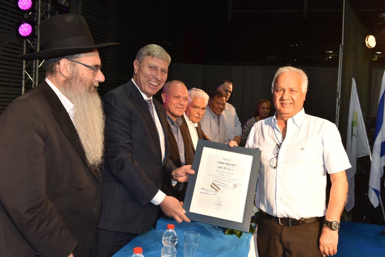 צילום: עיריית קריית אתא יקירי העיר זכו לכבוד גדול