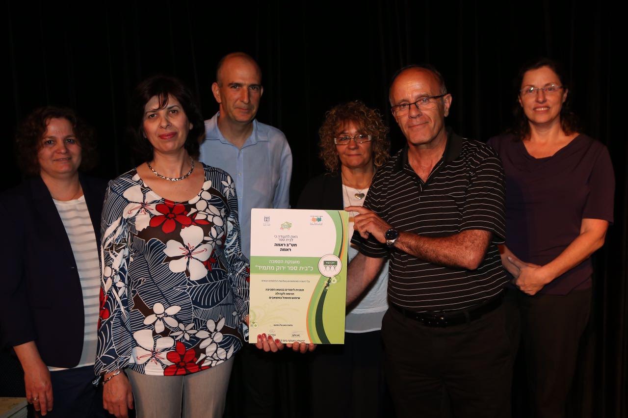 צילום: משרד החינוך 89 בתי ספר הוסמכו היום ל"בתי ספר ירוקים"