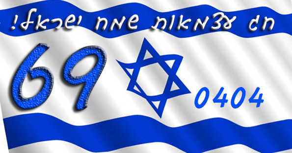 חג עצמאות שמח ישראל!