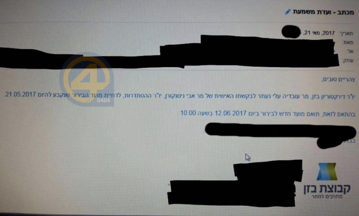 צילום: 0404 חשיפה: ניסנקורן דחה בירור משמעתי לעובד בז"ן. גורם בהסתדרות: "כדי שיסייע לו בבחירות"