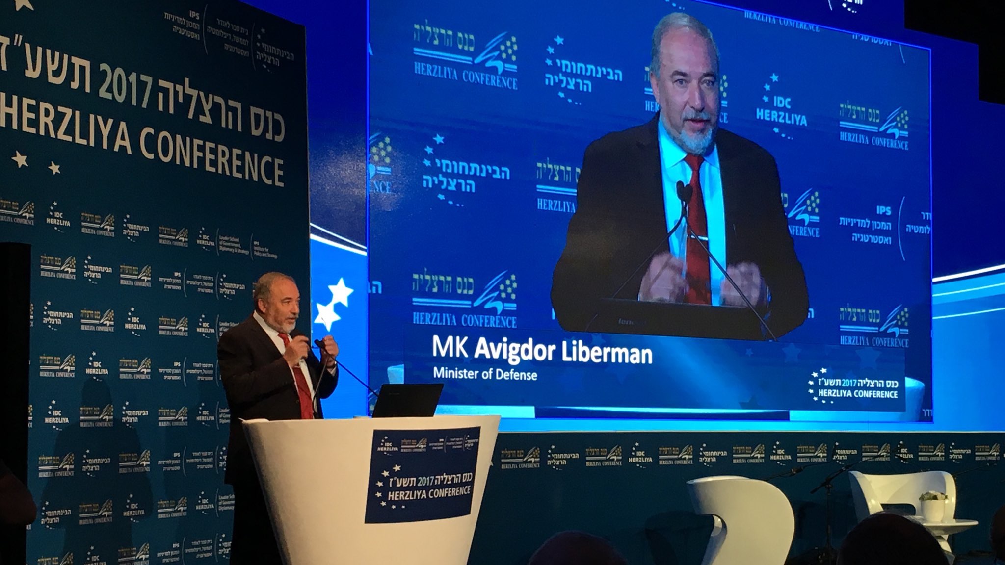צילום: המרכז הבינתחומי הרצליה ליברמן: ״העיקרון שמנחה אותנו צריך להיות חילופי שטחים ואוכלוסיות״