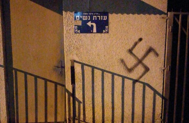 צילום: דוברות המשטרה נעצרו שני צעירים בחשד שריססו צלבי קרס על קירות בית כנסת בפתח תקווה