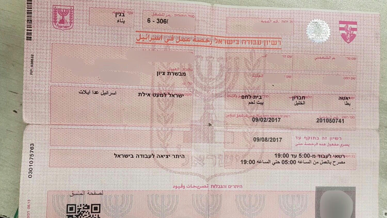 צילום: דוברות המשטרה 7 שב"חים, מסיע ומעסיק נעצרו בפעילות כוחותינו בדרום