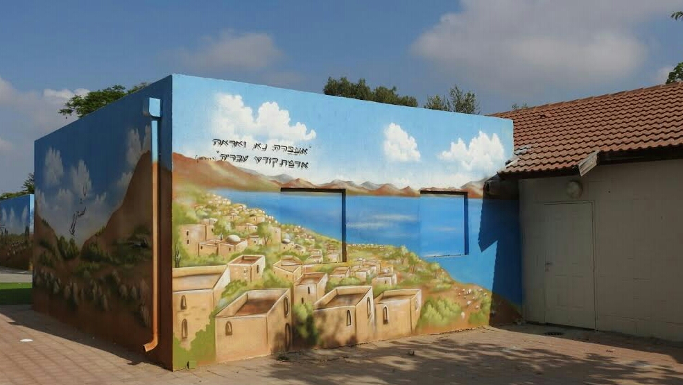 צילום: אגף ההנדסה והבינוי במשרד הביטחון שלוש שנים למבצע צוק איתן: נמשך מבצע מיגון עשרות כיתות וגני ילדים בעוטף עזה