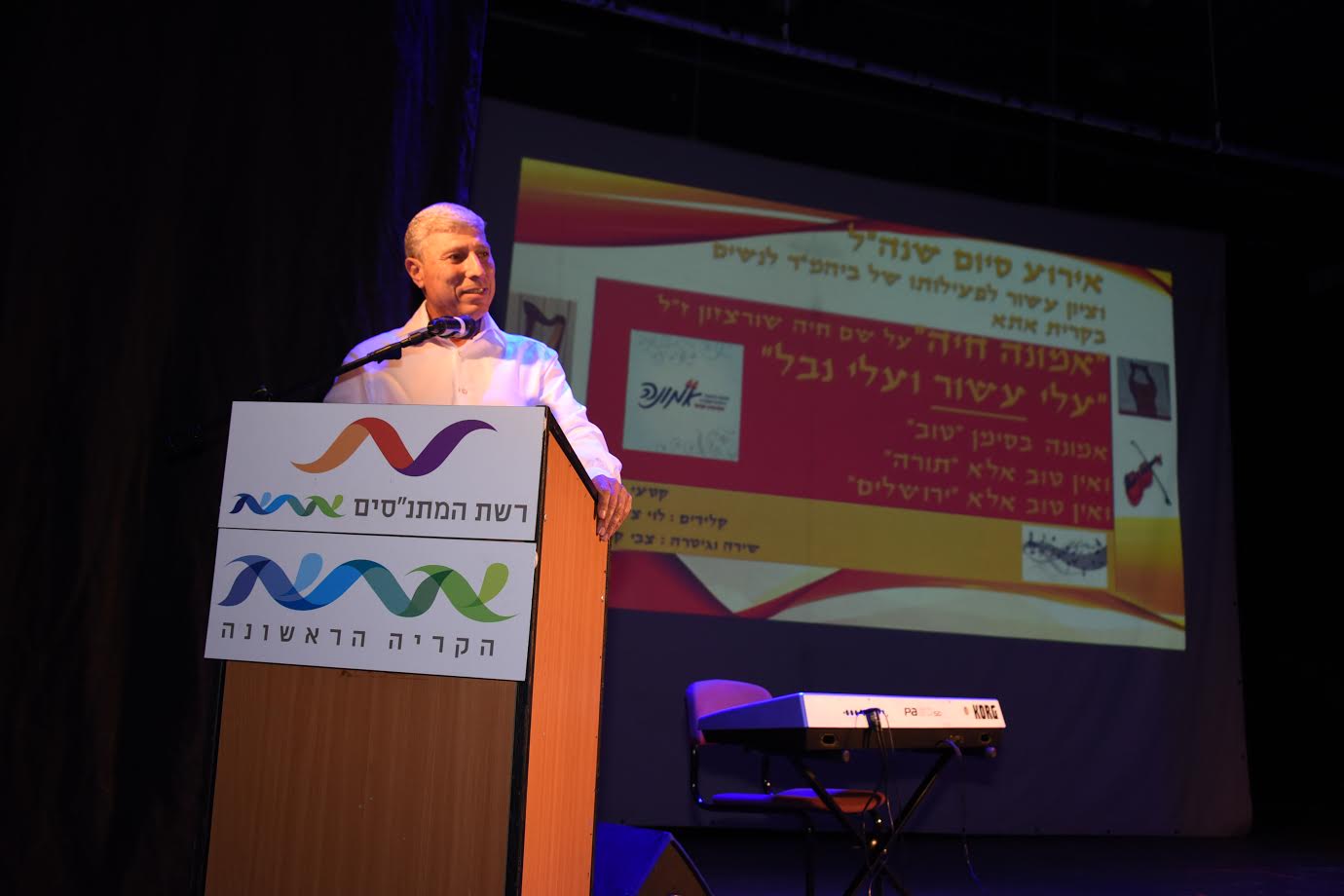 צילום: עיריית קריית אתא טקס מרגש לציון עשור להקמת מדרשת הנשים בקריית אתא במעמד ראש העיר